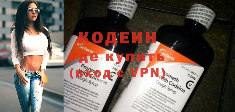 Codein Purple Drank  купить наркотики сайты  Ветлуга 